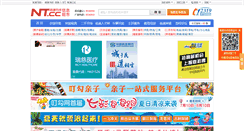 Desktop Screenshot of ntxx.net